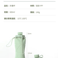 Folding Water Bottle (600ML)