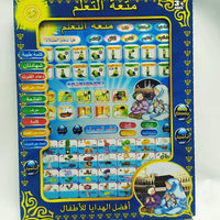 Islamic Learning Tablet
