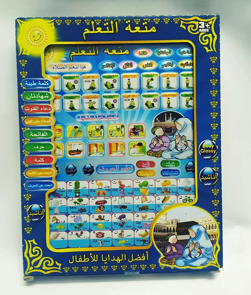 Islamic Learning Tablet